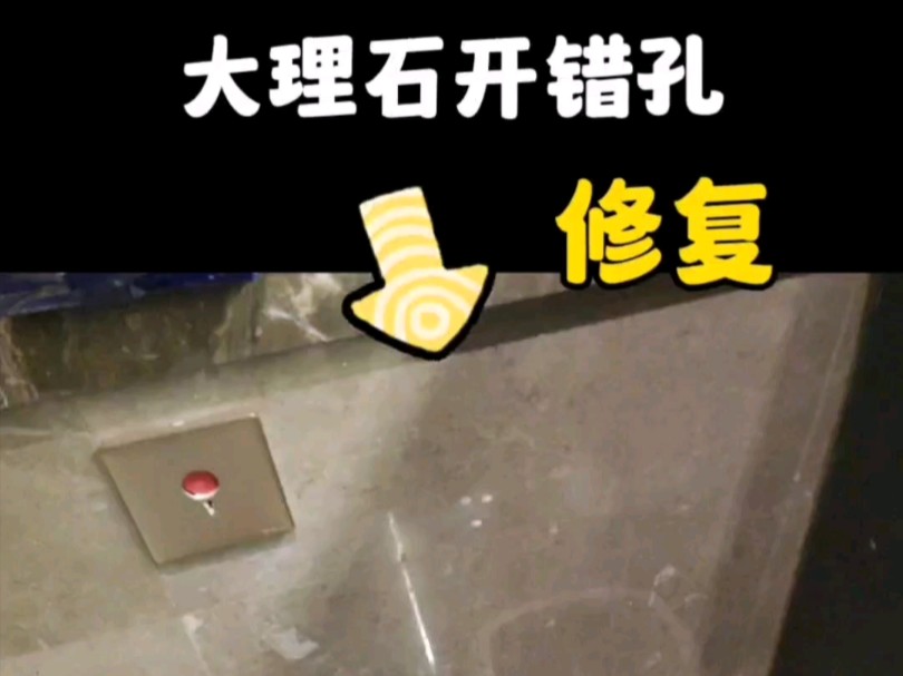 墙上打孔瓷砖打烂怎么办呢(墙上打孔瓷砖打烂怎么办呢视频)