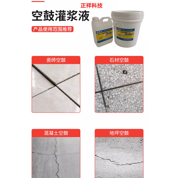 墙砖空鼓注浆方法(墙面瓷砖空鼓注浆修补) 墙砖空鼓注浆方法(墙面瓷砖空鼓注浆修补)